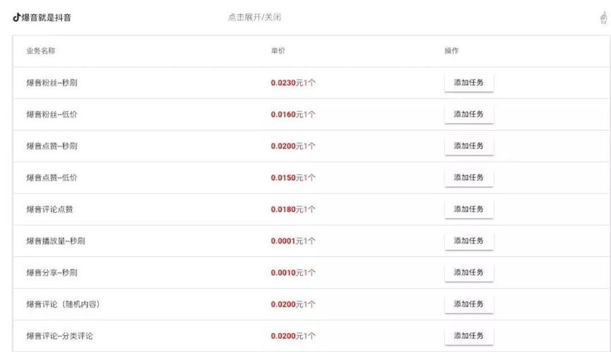 如何利用抖音刷赞秒冲，让你的刷赞更高效