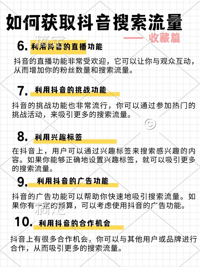 怎样才能提高网络搜索