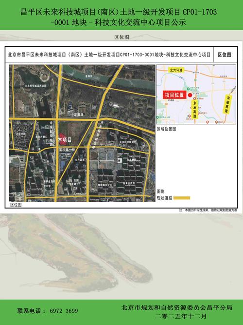 昌平，现代化发展的新高地—网站建设及推广指南