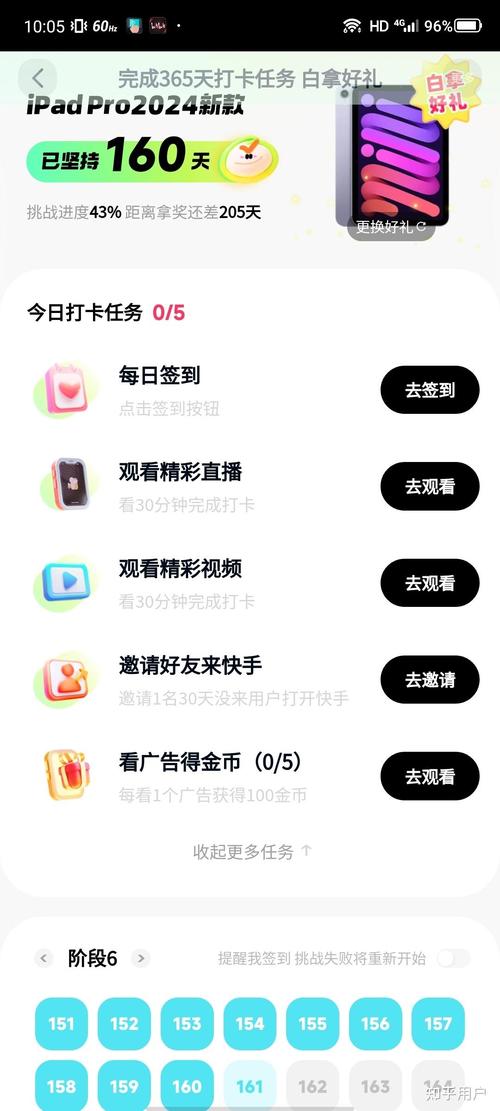 快手极速版秒刷1，直播中高效互动的必备工具