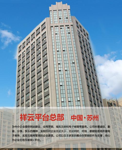 为什么选择祥云平台？