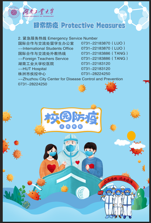 仙游县 COVID-19 疫情最新动态，防控指南及公众反应分析