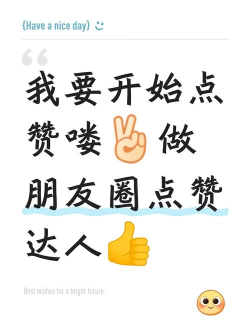 微信朋友圈点赞刷分，你必读的指南