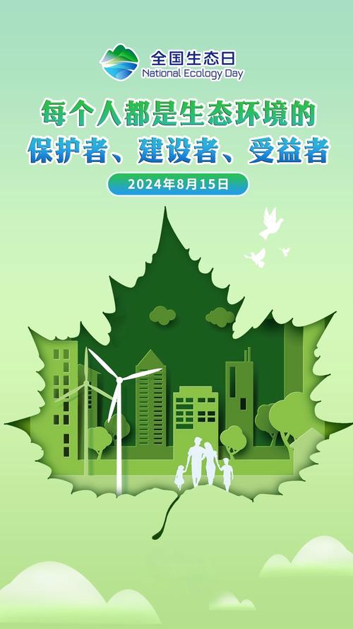 疫情与绿色家园完美结合