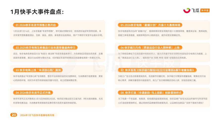 自助下单免费快手刷赞，快手直播代挂业务，助力直播运营新突破
