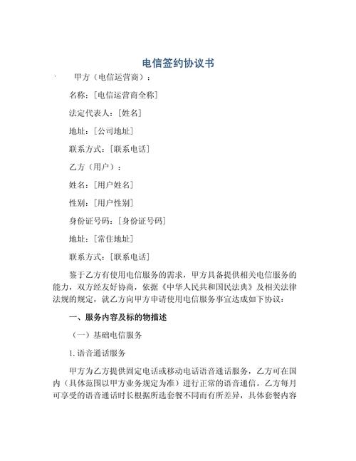 网络推广合作协议