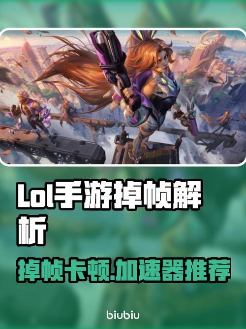 游戏加载快，游戏体验自然好—如何在电脑上快速打LOL