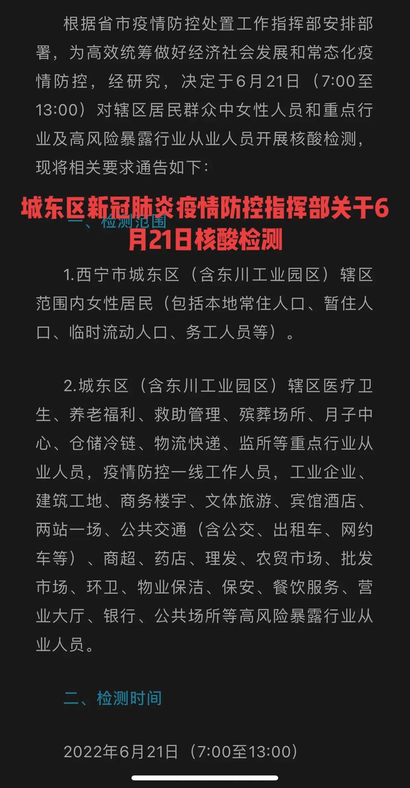 青海疫情最新动态，防控指南与应对策略