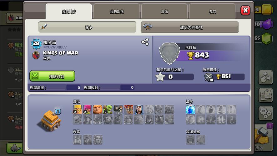 Clash of Clans电脑版 vs三星62平板电脑，哪个更适合你？