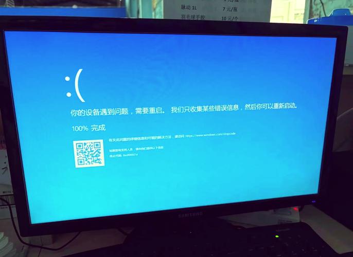 一、电脑蓝屏自动重启的原因