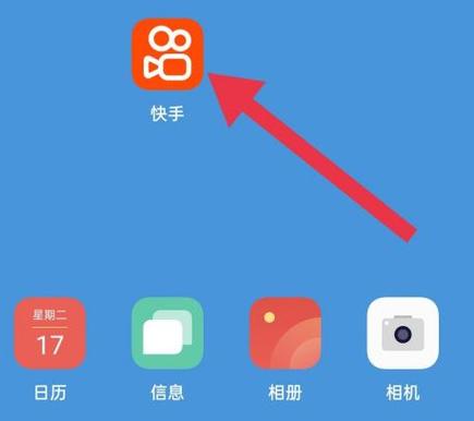 如何用最便宜的快手快去掉？