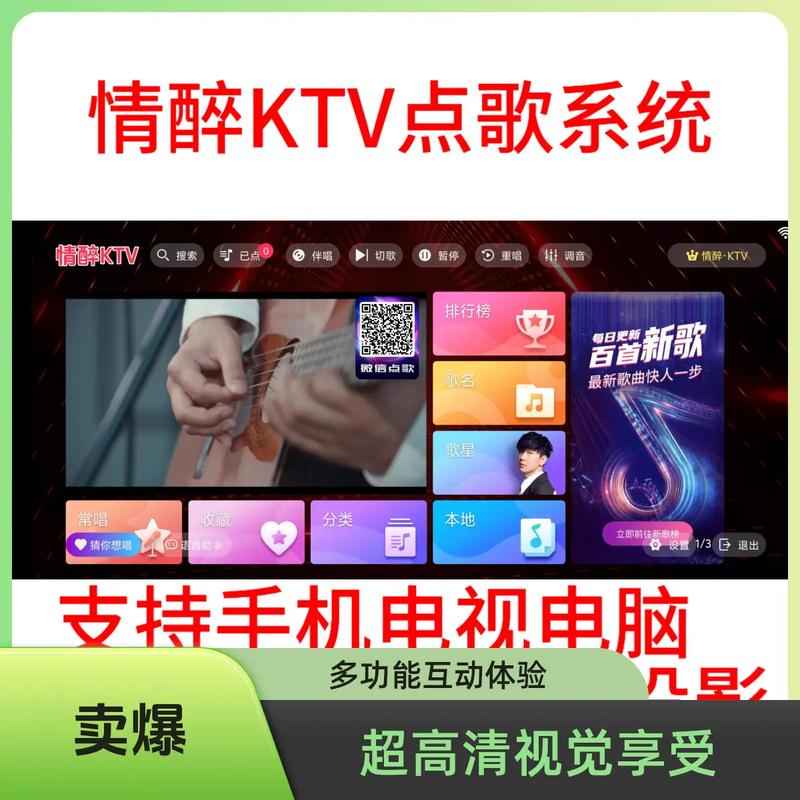 电脑KTV系统，让娱乐更便捷