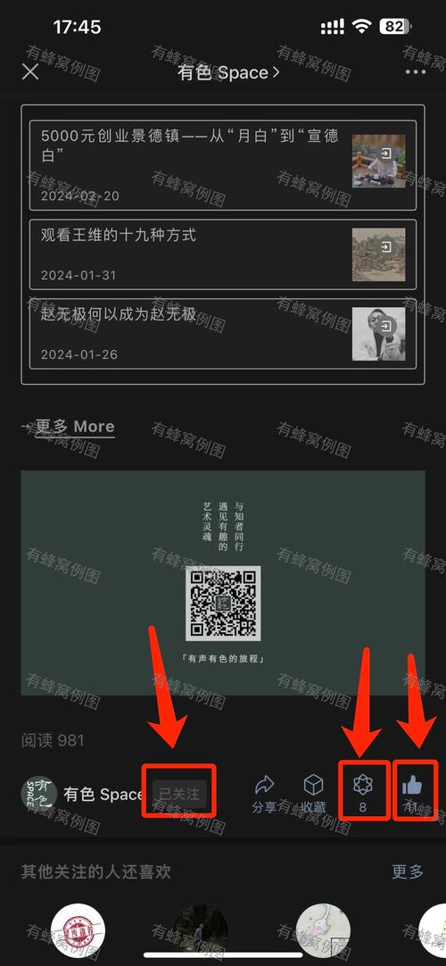 如何在公众号留言平台实现点赞提醒功能