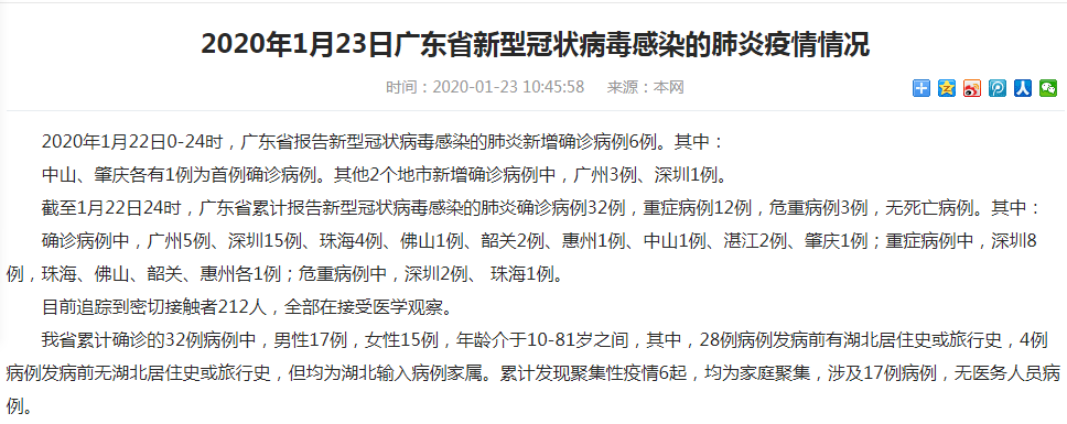 湛江秒杀惠州疫情最新消息