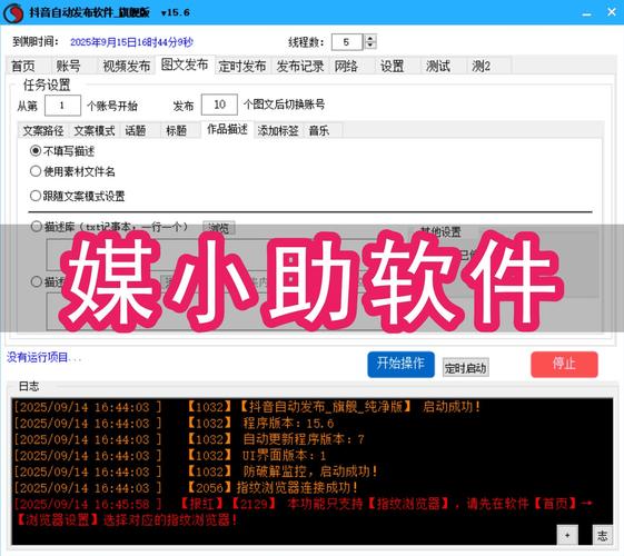 抖音刷浏览量电脑版软件，低价点赞业务