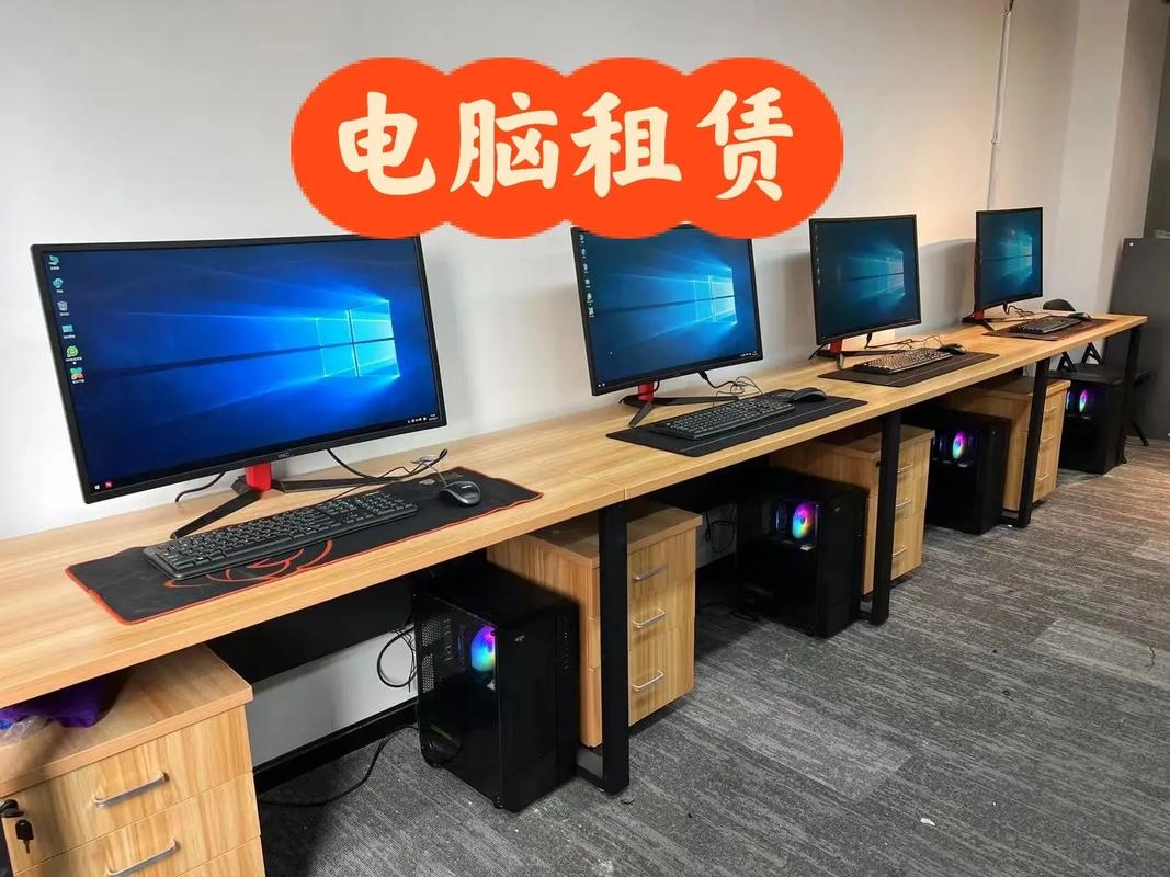 租借电脑，在租借与生活之间找到平衡