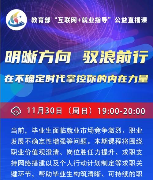 网络上课，你的选择，你的未来