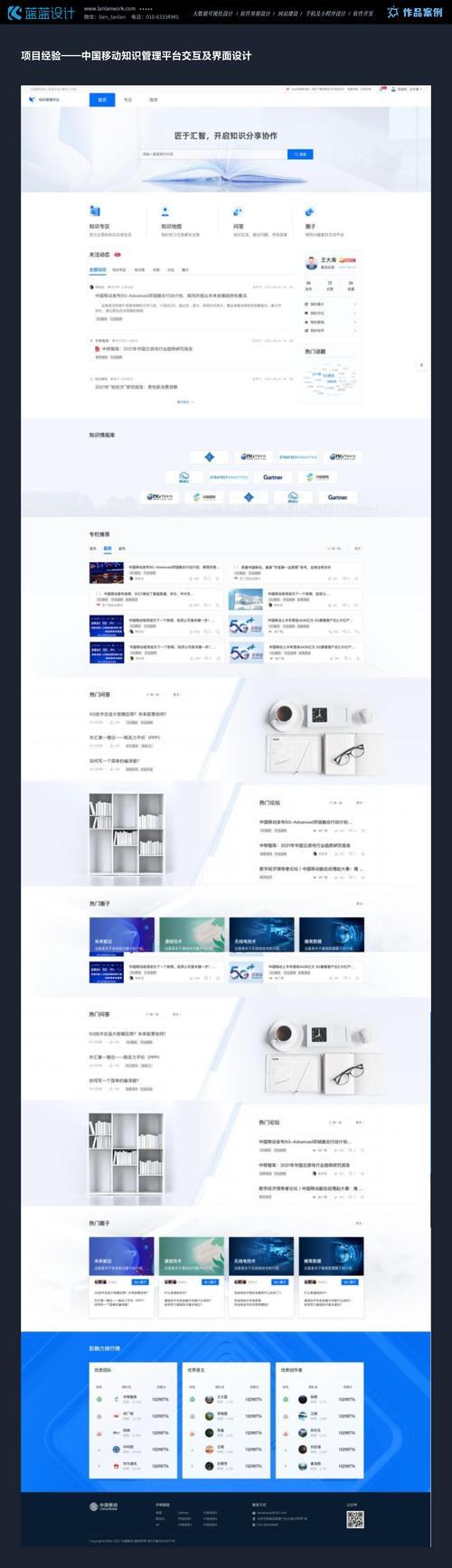 企业网站设计指南，从概述到优化，助力企业成功