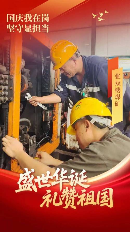 四矿，疫情中的担当与贡献