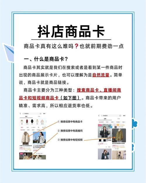 如何用抖音平台购买低价商品？从卡盟和ks空间入手