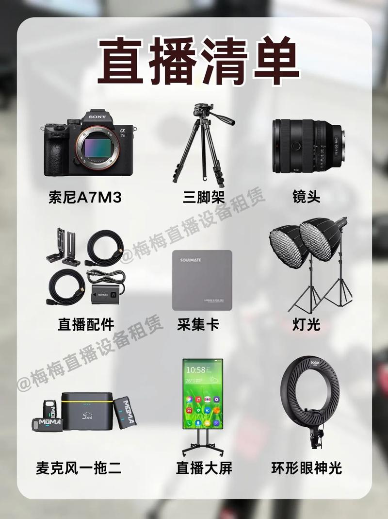 抖音直播平台代、快手代软件及KBS带，直播代用工具的全解析