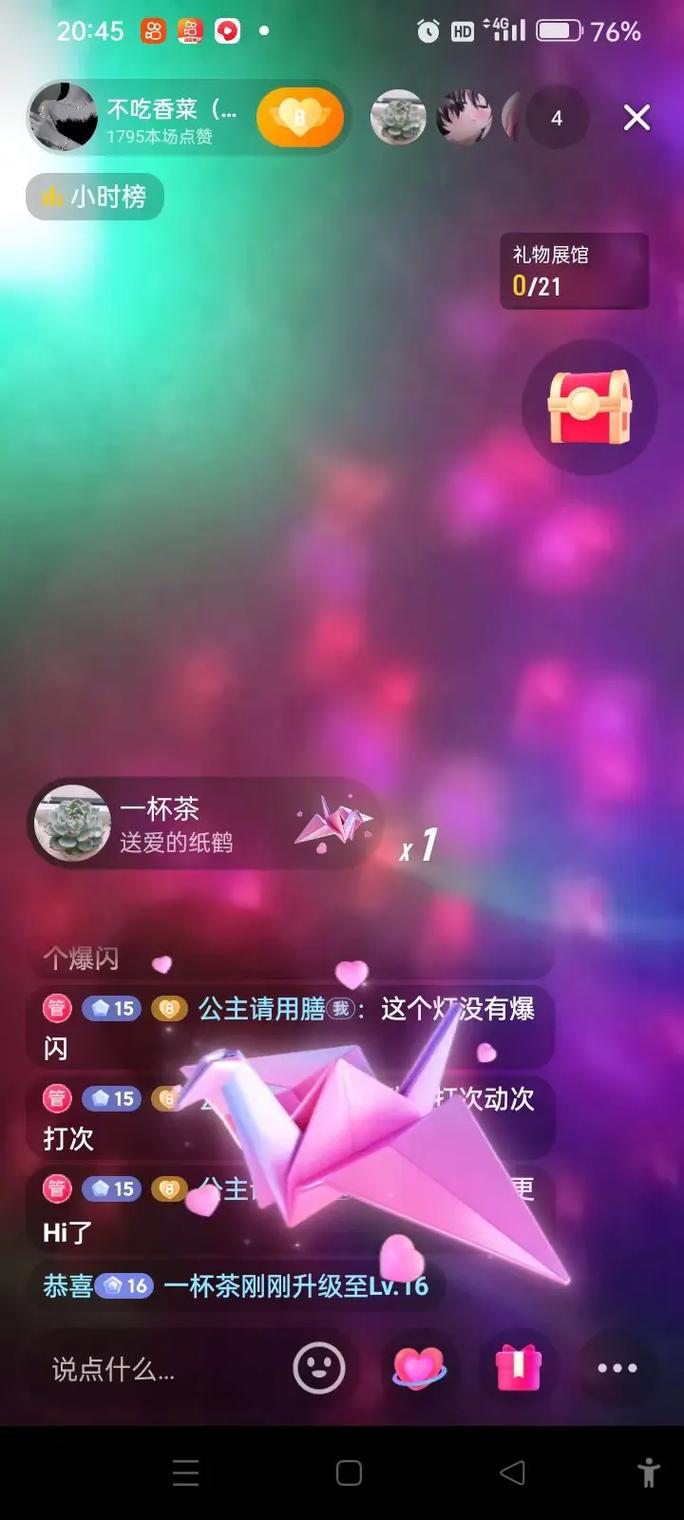 如何让抖音礼物延迟更久？