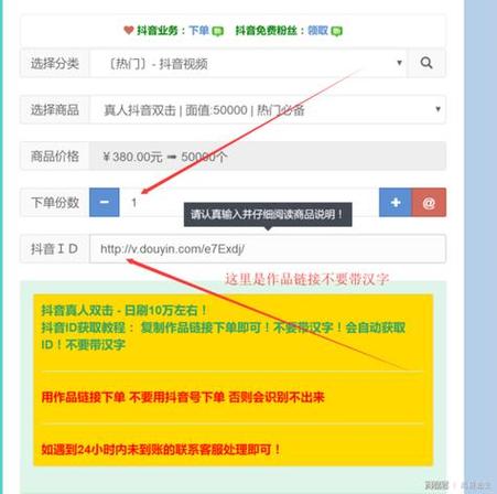 抖音自助赞网，如何快速上架，帮助用户轻松增加收入
