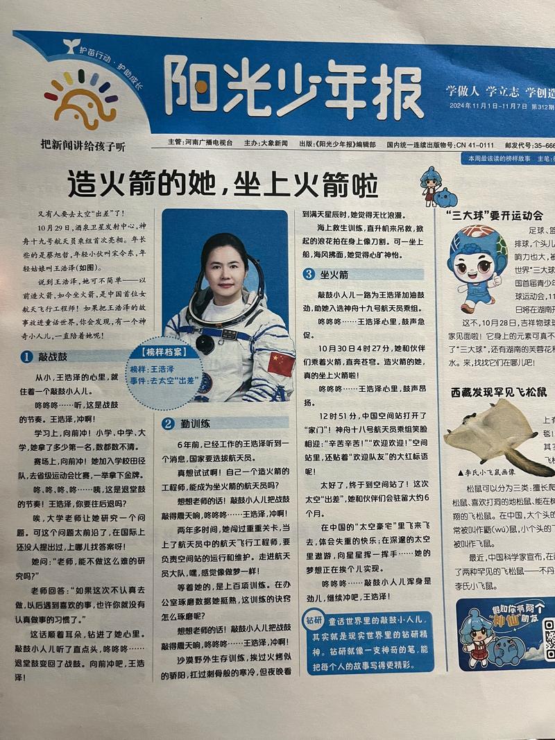 中小学电脑报—助力教育成长