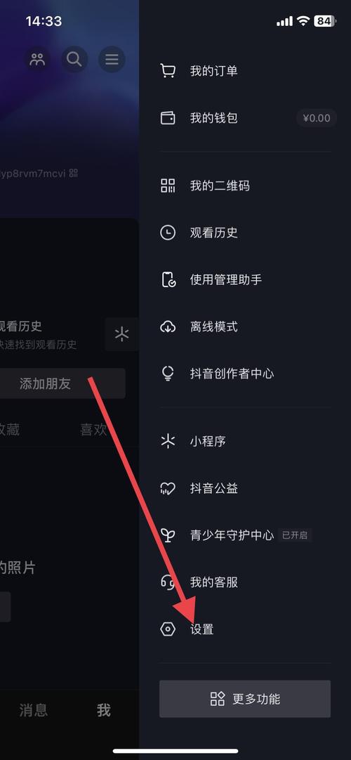 如何免费使用抖音播放页面