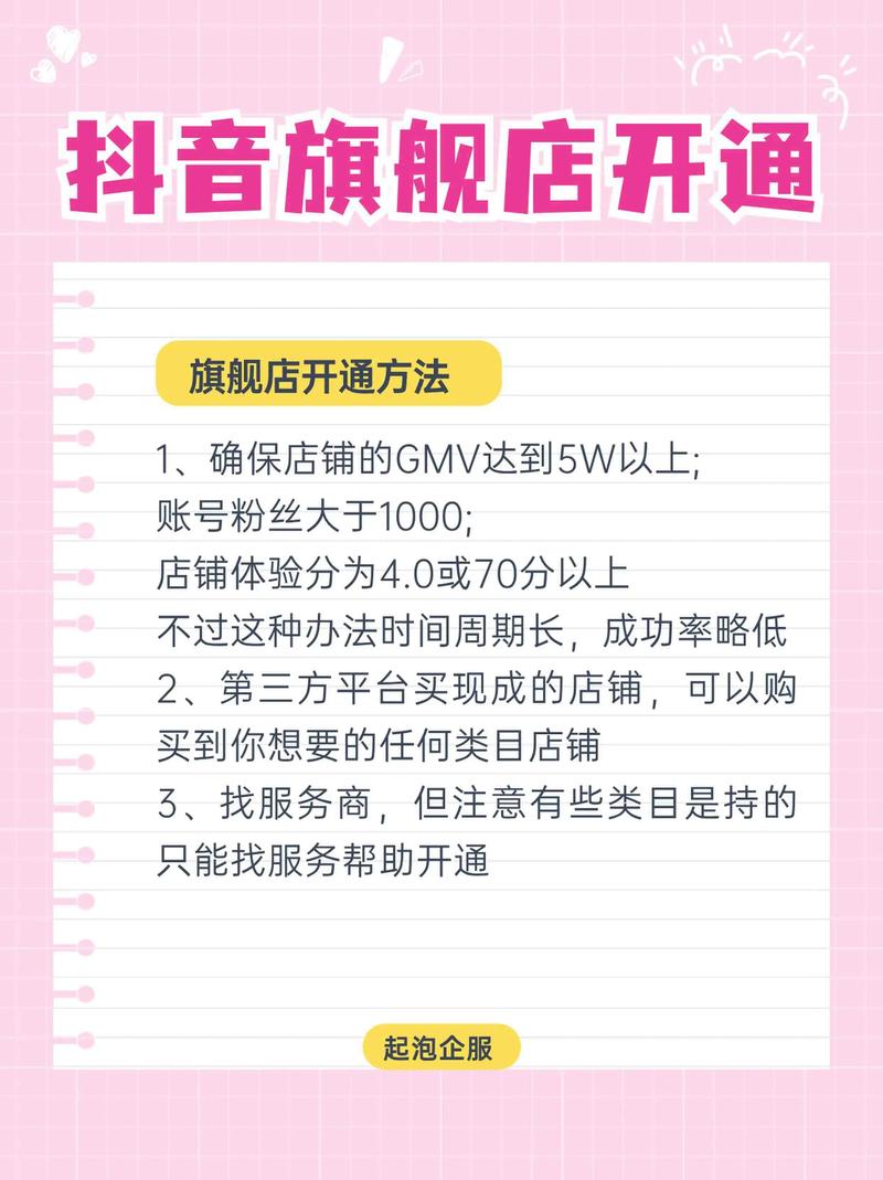 如何在抖音快速增加浏览量？微支付、小程序、自营和真人点赞全解析！