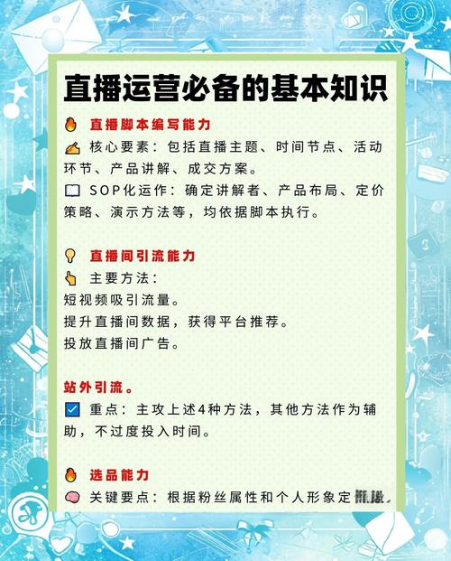让直播更高效，从配置到优化