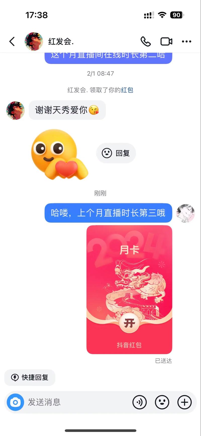 抛砖石，抖音双击直播互动，ks网红网站，点赞到底是什么？