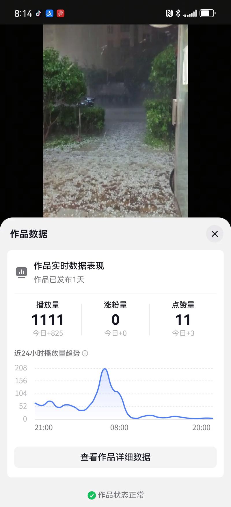 抖音刷浏览量一单量，浩瀚抖音快手业务是什么