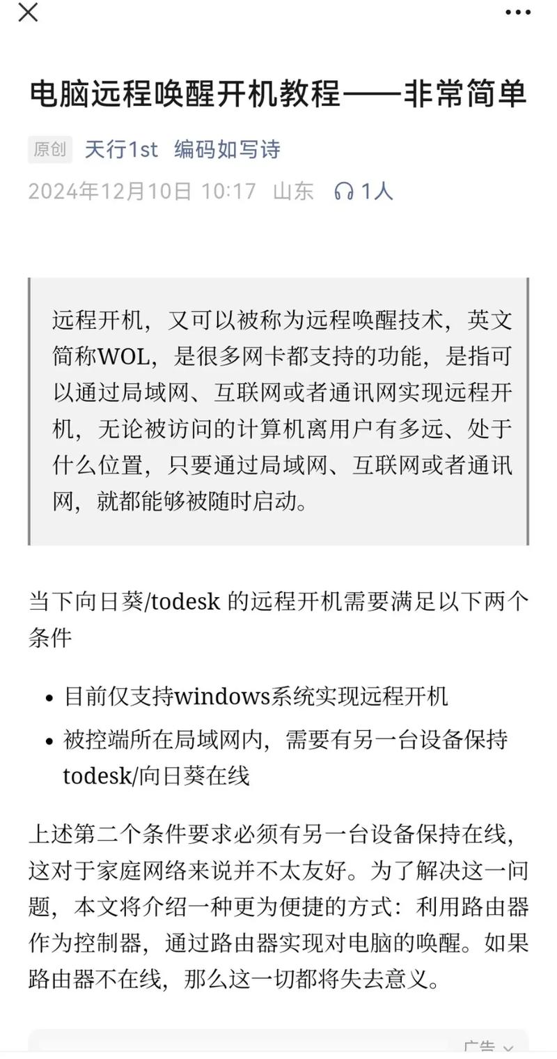 如何在系统兼容性方面提升电脑表现？解决电源故障和系统兼容性问题的指南