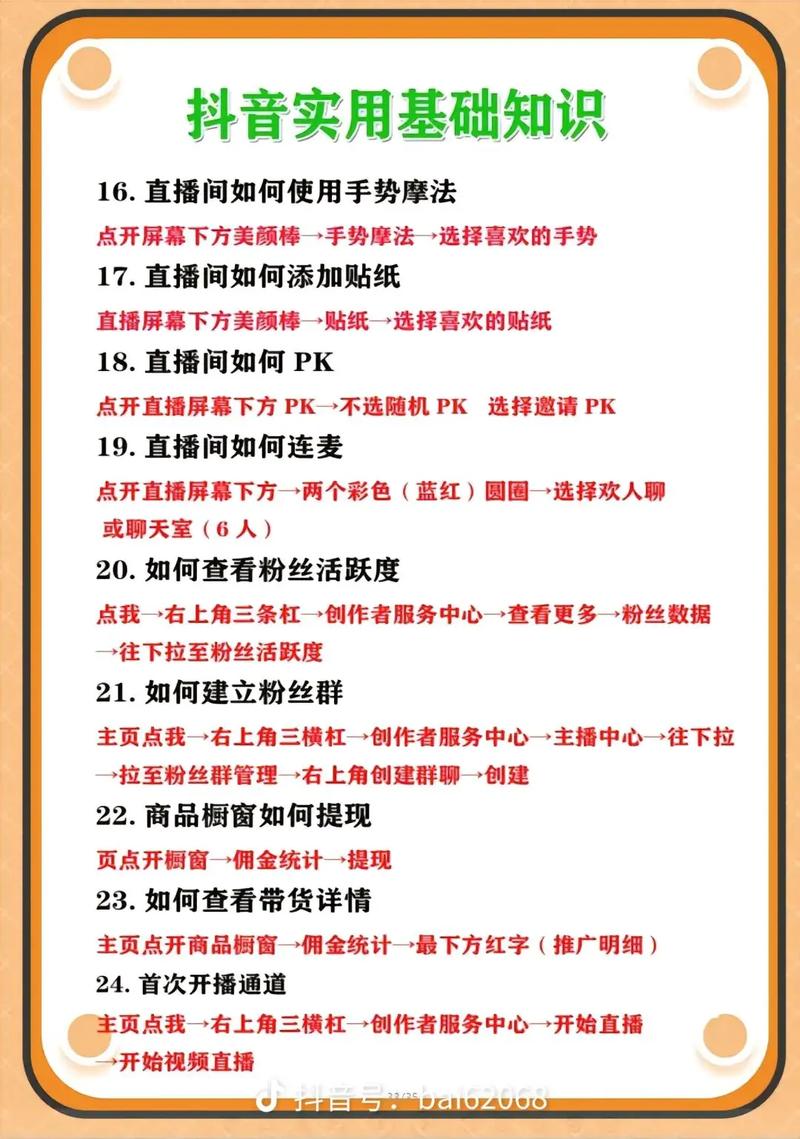 如何在快手和抖音实现点赞1ks？你的必修课！