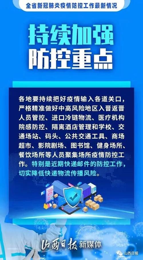 疫情最新消息，您如何应对？