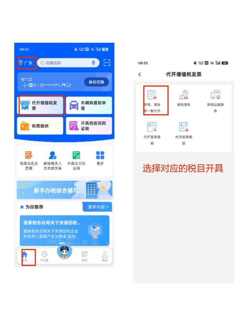 从零开始制作网站发票，掌握这些步骤，你的运营更上一层楼