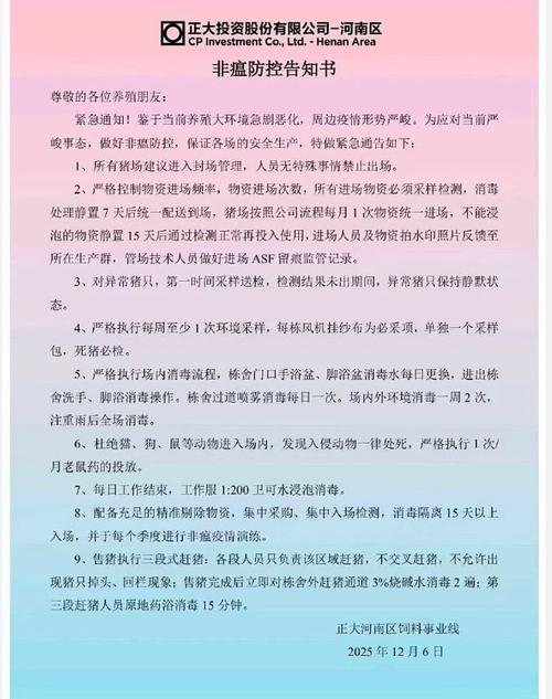 苏州疫情最新消息，郭巷镇防控指南