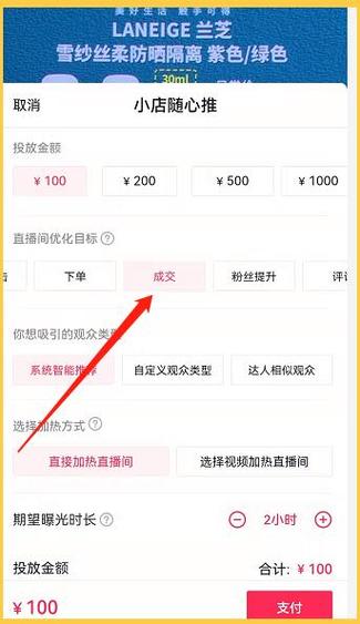 快手、抖音、蚂蚁，自助下单指南来了！帮你轻松上架！