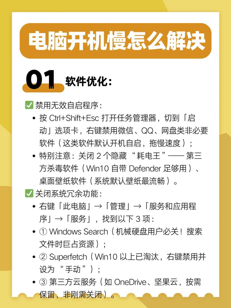 电脑爱好者必知的电脑速度慢问题及解决方案