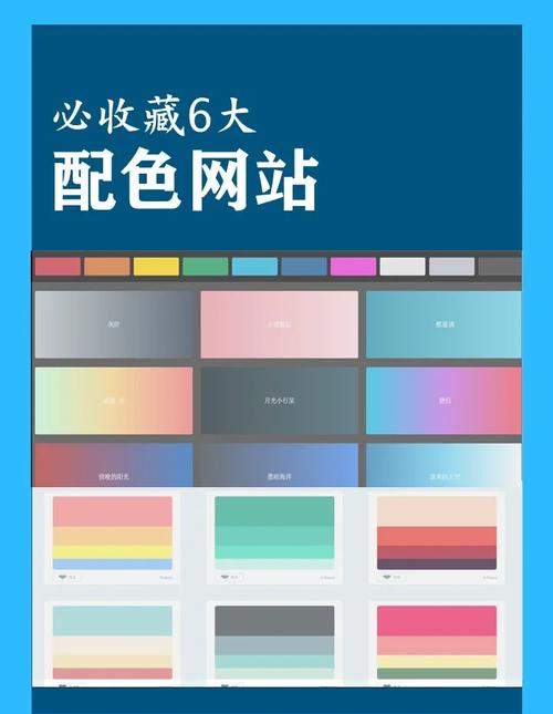 提升网站视觉效果的关键，Color 常见模式与搭配指南