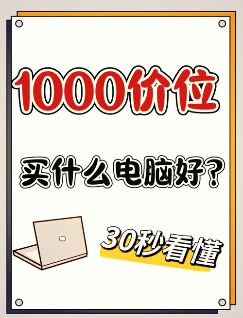 电脑配置预算，你必须知道的秘密