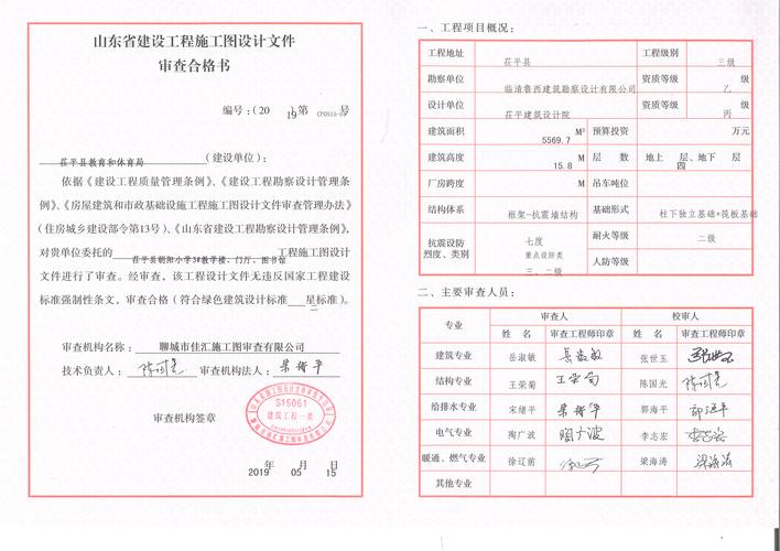 茌平网站建设指南