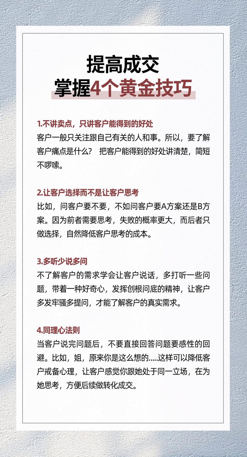 网络营销的十种技巧
