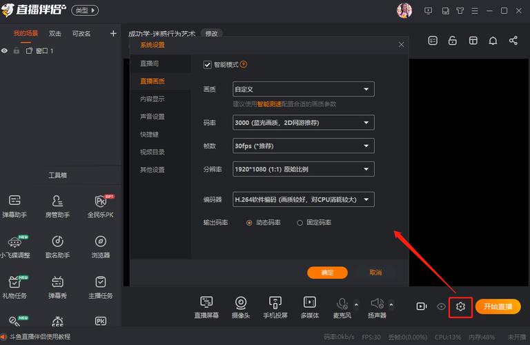 破解斗鱼直播电脑配置之关键指南