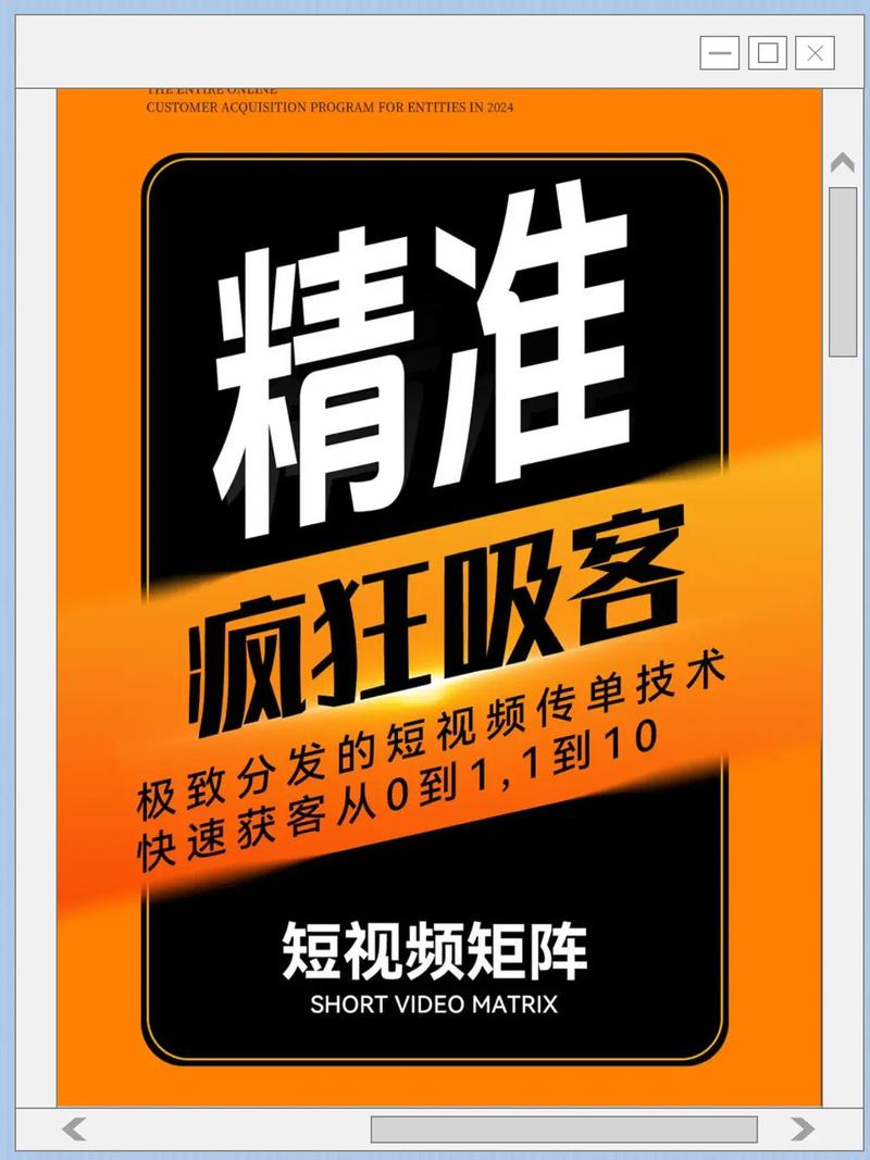 一、双击秒杀，精准定位目标用户的终极手段