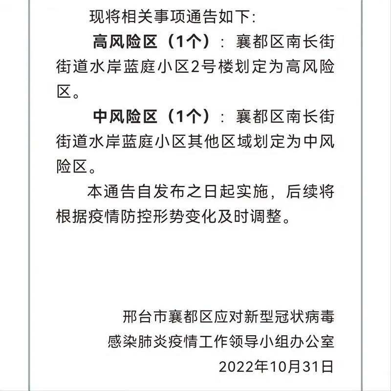海珠新源路疫情最新通报