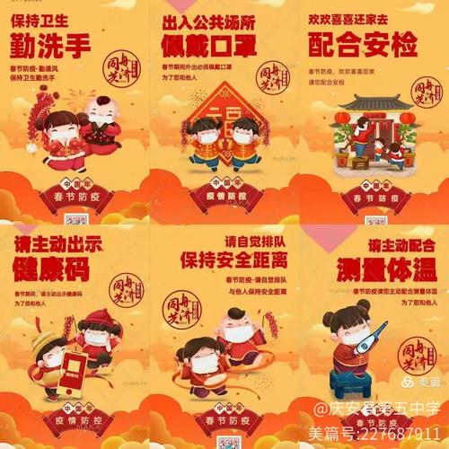 庆安最新消息 新冠疫情防控指南