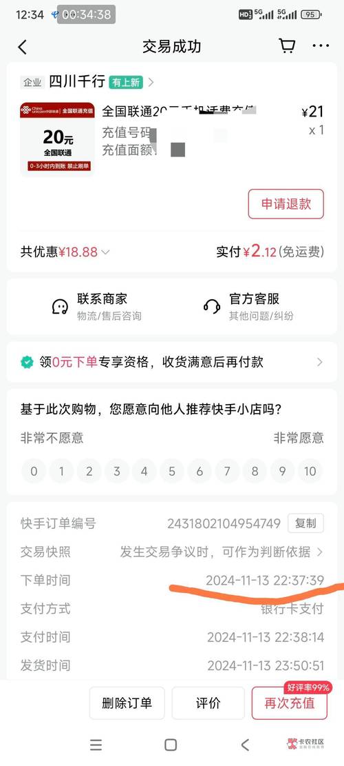 快手免费双击在线秒与ks业务代价1元1,你的选择指南