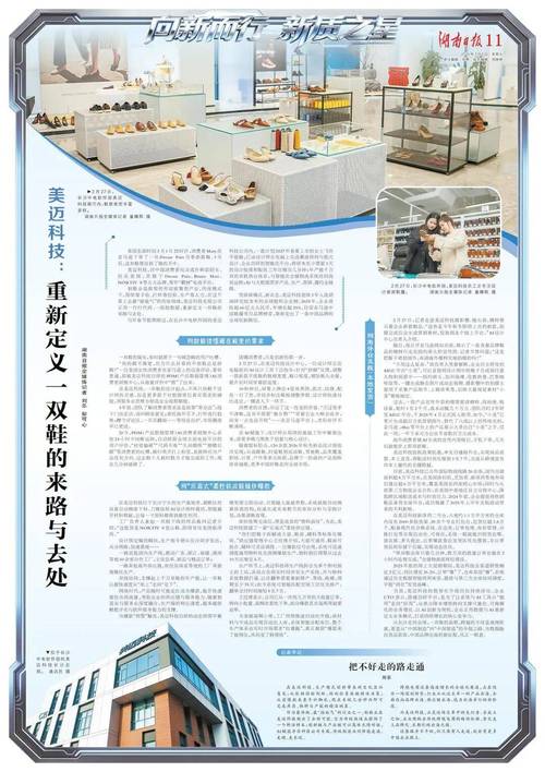 成都鞋厂疫情最新消息，危机中的专业与担当